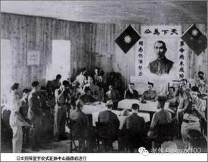 李伟平:看日本投降书 老照片如此感动我