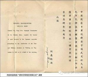 李伟平:看日本投降书 老照片如此感动我