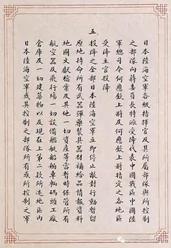 李伟平:看日本投降书 老照片如此感动我