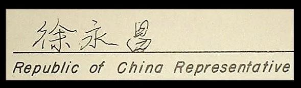 亲历日本投降 冥冥之中似有定数