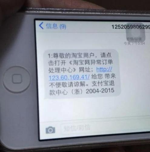 妻子网购被骗5万多 丈夫冷静将钱寻回