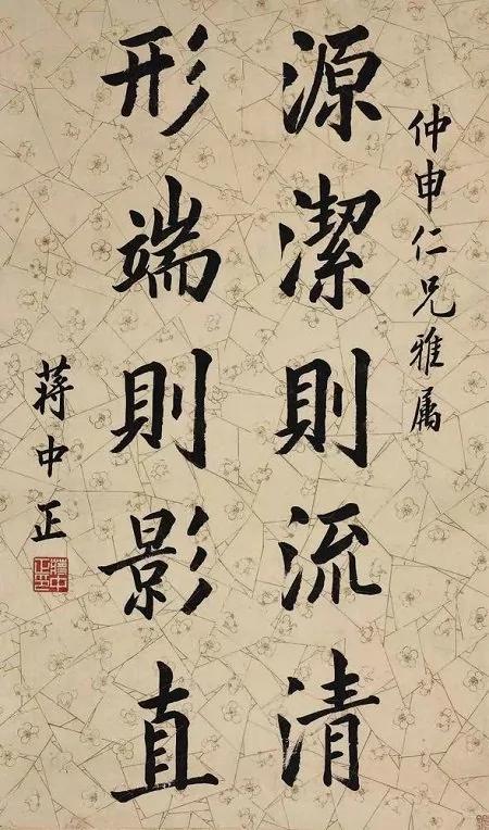 技法精到 法度严谨 -- 观蒋介石书法