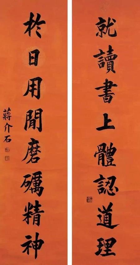 技法精到 法度严谨 -- 观蒋介石书法