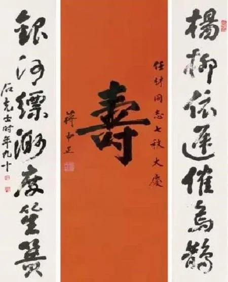 技法精到 法度严谨 -- 观蒋介石书法