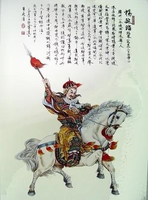 北宋名将杨延昭 为何被称为杨六郎