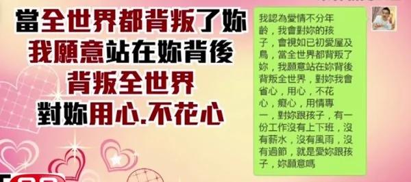 诈骗集团成员竟然研究〝女性心理学〞,甜言蜜语骗倒一众轻熟女!