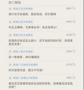 蒋介石,一国领袖奈何不了“钉子户”