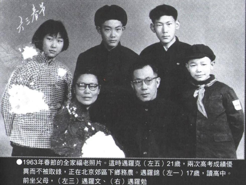 狱友:我陪伴遇罗克度过了他最后的日子(图)