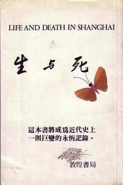大美人的上海生死劫 最后的名媛