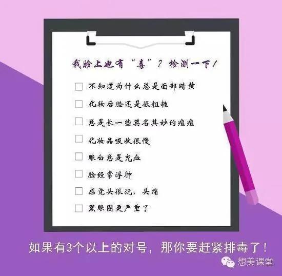中了这三招,说明你脸上有“毒”!