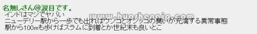 日本人回复:出国工作选中国还是印度?