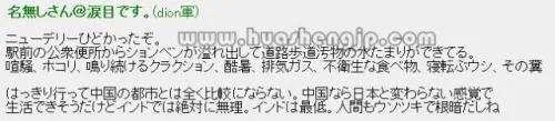 日本人回复:出国工作选中国还是印度?