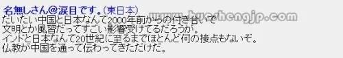 日本人回复:出国工作选中国还是印度?