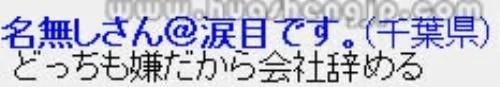 日本人回复:出国工作选中国还是印度?