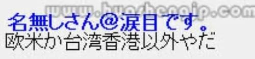 日本人回复:出国工作选中国还是印度?