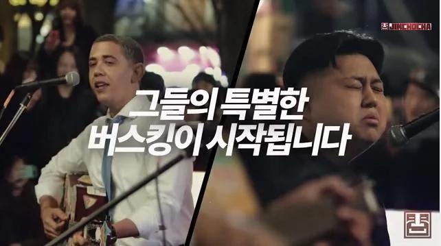 看了你会笑!韩国留美学生模仿金正恩爆红网络