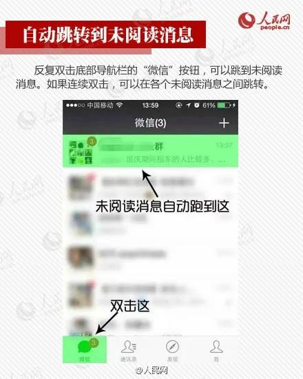12大微信隐藏技能:这样能看谁拉黑了你
