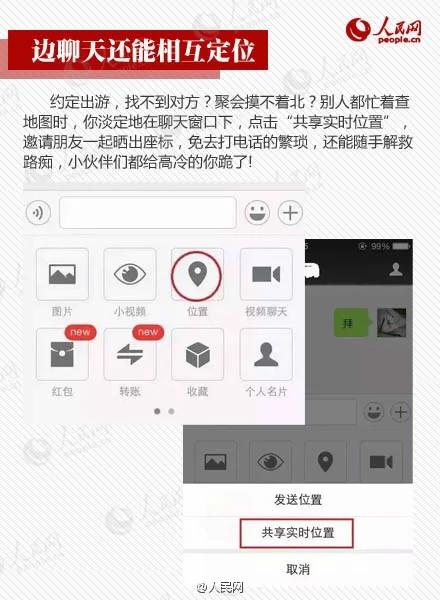 12大微信隐藏技能:这样能看谁拉黑了你