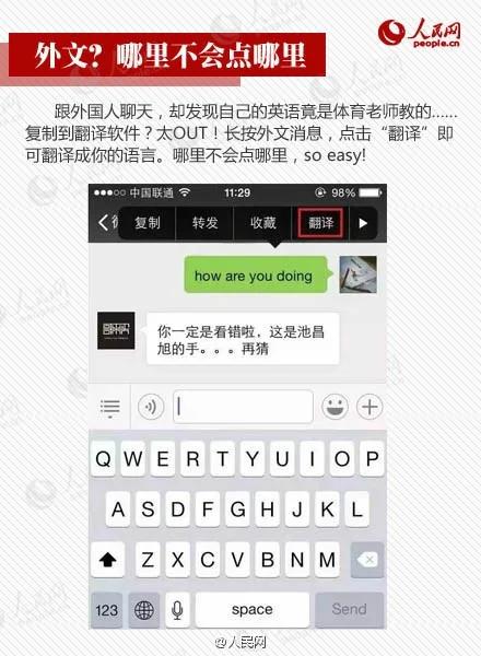 12大微信隐藏技能:这样能看谁拉黑了你