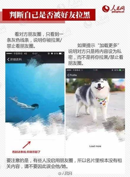 12大微信隐藏技能:这样能看谁拉黑了你