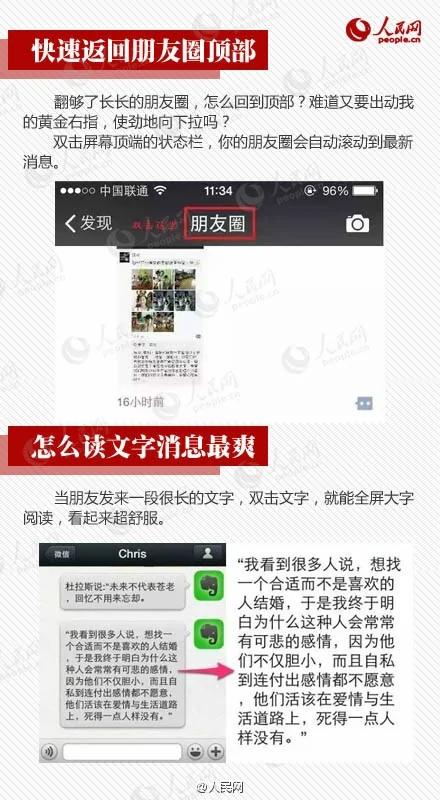12大微信隐藏技能:这样能看谁拉黑了你