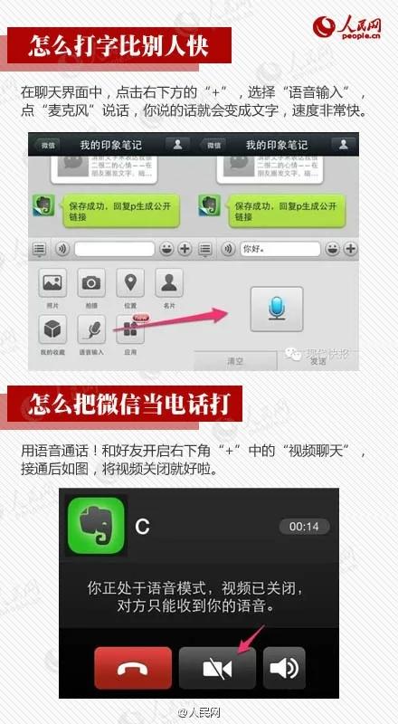 12大微信隐藏技能:这样能看谁拉黑了你