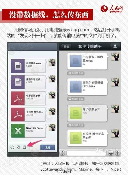 12大微信隐藏技能:这样能看谁拉黑了你