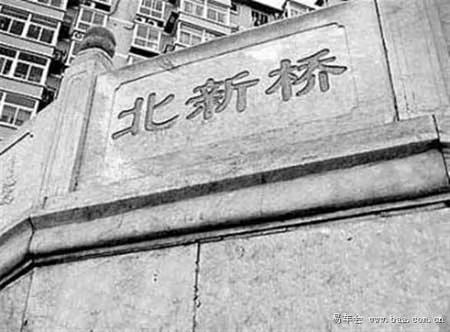 老北京灵异之地的诸多传说