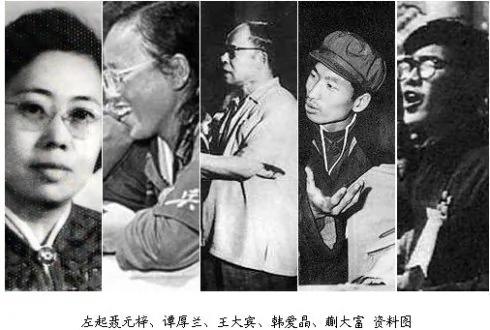 造孽遭报应 “文革”五大学生领袖的结局