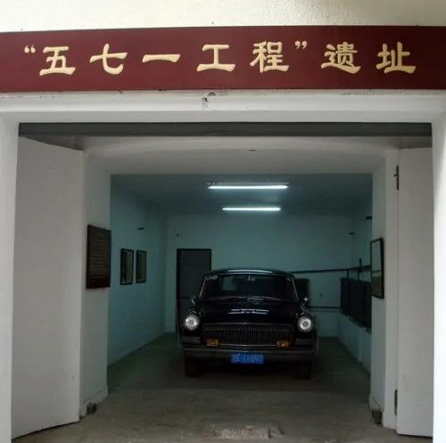 林立果的惊天计划 曾策划进口原子弹炸毁中南海