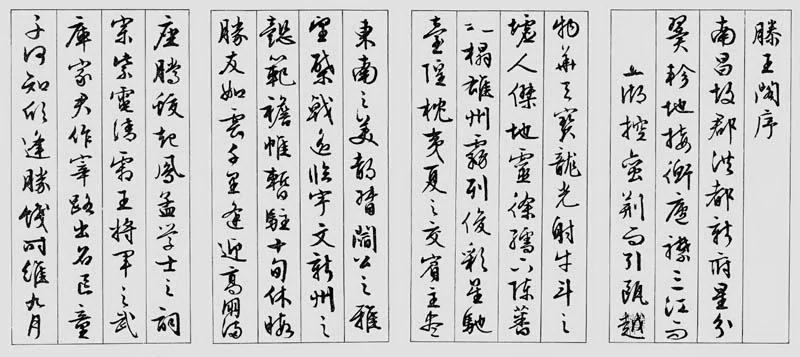 “一字千金”谁的字真的兑现了千金