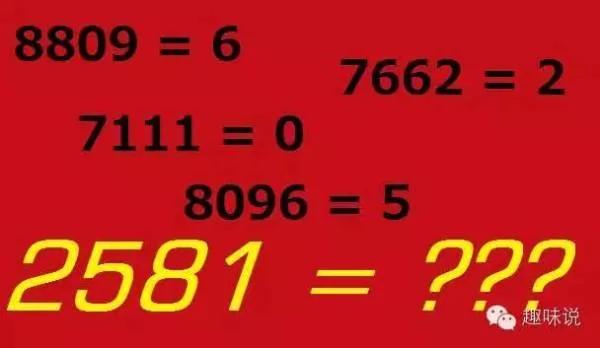 〝越聪明越解不出来〞的日本数学题,答案让人无语!