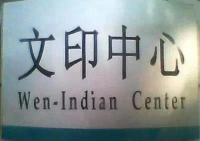 雷倒老外,笑死人不偿命的中国神翻译!