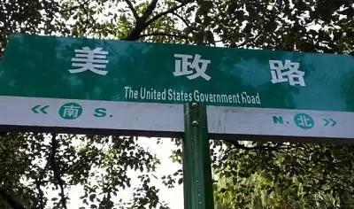 雷倒老外,笑死人不偿命的中国神翻译!