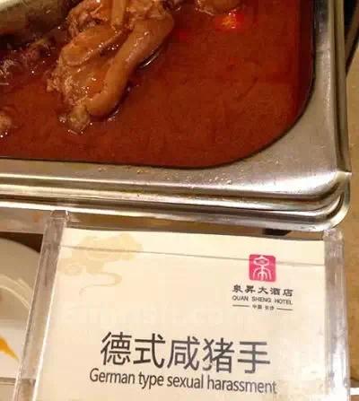 雷倒老外,笑死人不偿命的中国神翻译!