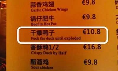 雷倒老外,笑死人不偿命的中国神翻译!