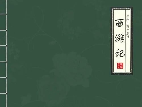美丽女王为什么留不住唐僧的心?