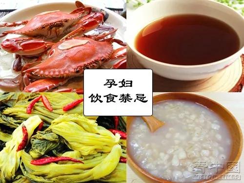 这些食物准妈妈要少吃或不吃 后果影响很大!