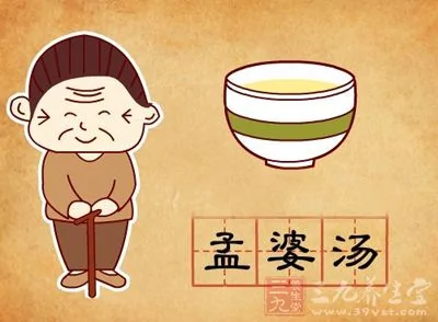 中国人都喜欢说，喝了孟婆汤，便什么都忘掉了