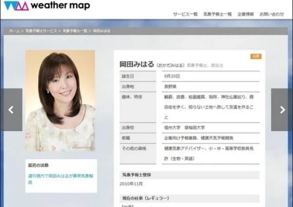 气象女主播边播天气边哭泣,引网友疯狂找原因