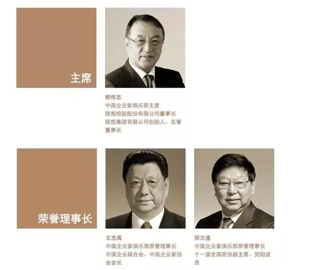 揭秘中國四大頂級圈子：他們手裏握着整個中國