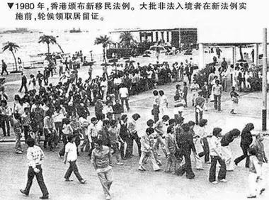 人民会用脚投票:中共统治下长达30年逃港潮
