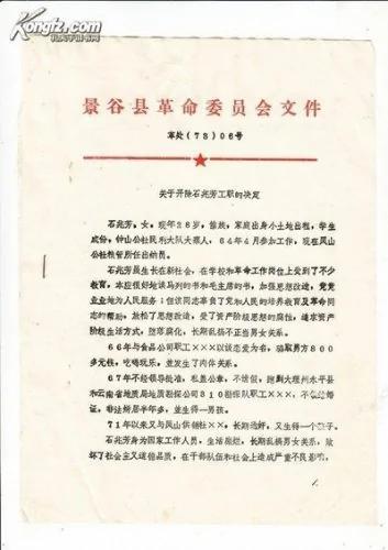 邱会作不轨搞女人 毛林周共识:维护通奸特权