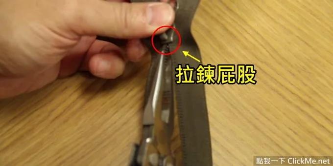 超實用的生活小技巧!教你《2分鐘修好拉鍊》!
