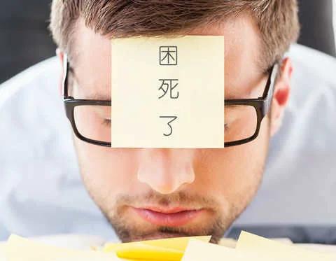 科普:为什么有人总犯困