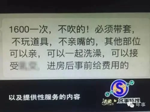 電視台暗訪曝光廣州「女大學生援交」現象