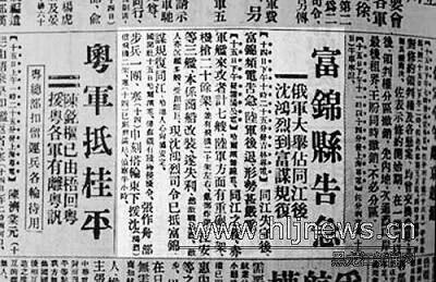 中共在中国从“武装保卫苏联” 到武装叛乱