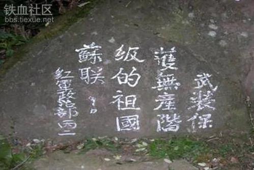 中共在中国从“武装保卫苏联” 到武装叛乱