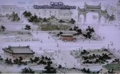 北京被迫迁府 印证悔断肠的遗言