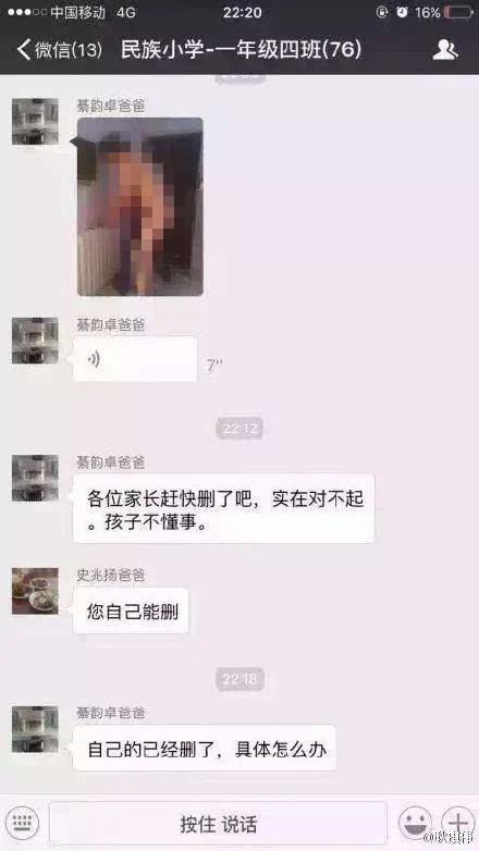 年度坑爹!老爸教训不写作业小学生 裸照被发家长群